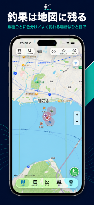 地図画面