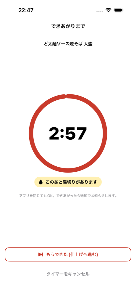 タイマー